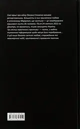 Лірика Маріупольських бомбосховищ - Оксана Стоміна | А-БА-БА-ГА-ЛА-МА-ГА, книга українською, нова, тверда - мініатюра 5