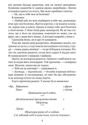 Троє в одному човні, якщо не рахувати собаки - мініатюра 5