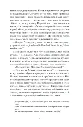 Її прихований геній - мініатюра 5