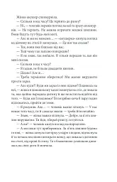 Дурна кров - мініатюра 9
