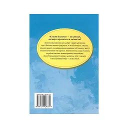 Поліанна - Елеонор Портер Видавництво РМ (9786178426774) - мініатюра 2
