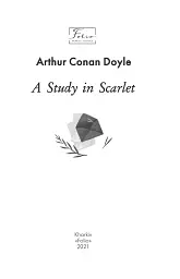 A Study in Scarlet - мініатюра 4