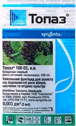 Фунгіцид Топаз Syngenta 3 мл
