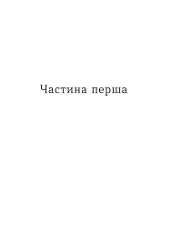 Євшан - Катерина Зарембо - мініатюра 5