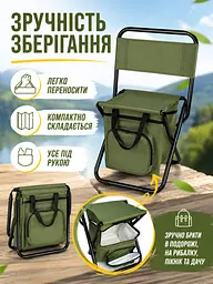 Складаний туристичний стілець із термосумкою до 100 кг 35×28×59 см хакі (49676083) - мініатюра 5