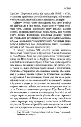 Вісім релігій, що панують у світі. Чому їхні відмінності мають значення - мініатюра 15
