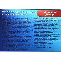 Льодяники рослинні від кашлю Гамма зі смаком малини без цукру 24 шт - мініатюра 2