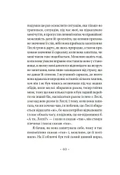 Молодий Адам - мініатюра 14