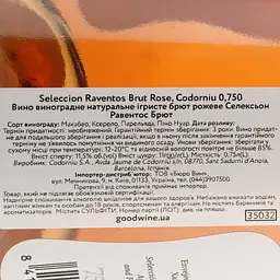 Ігристе вино Codorniu Seleccion Raventos Brut, 12%, 0,75 л - мініатюра 3