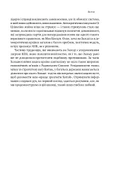 Прихована рука Китаю. Як КНР непомітно захоплює світ - мініатюра 13