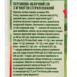 Сік Садочок Персик-яблуко з м'якоттю 200 мл (929202) - мініатюра 3