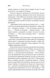 Американські боги (нова обкладинка) - Ніл Ґейман - мініатюра 11