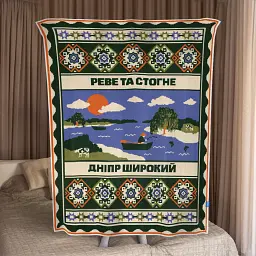 Плед «Центр України» 130х170 см - мініатюра 2
