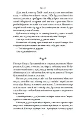 Кіт, що рятував книжки - мініатюра 5