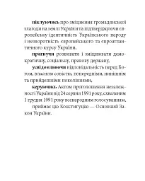 Конституція України - - мініатюра 4