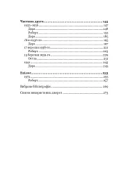 Франц Кафка не хоче помирати - мініатюра 3