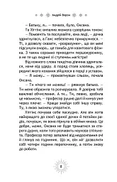 Стрибок у безодню - мініатюра 8