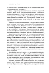 Екскурсія математикою. Як через готелі, риб, камінці і пасажирів зрозуміти цю науку - мініатюра 8