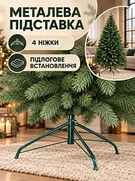 Лита штучна ялинка YaLINKA BZ21 Верховина 210 см на металевій підставці, зелена (49676428) - мініатюра 6