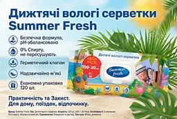 Вологі серветки для дітей Summer Fresh Дитячі 120 шт. Безпечні серветки для малюків - мініатюра 2