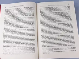Злочини майбутнього - Марк Гудмен - мініатюра 11