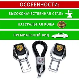 Подарунковий набір для Porsche із заглушками та брелоком з логотипом. - мініатюра 3