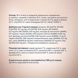 Вологий корм для котів Club 4 Paws Selection смужки з кроликом у соусі 85 г x 12 B5631901 - мініатюра 4