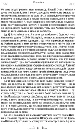 Філіппіки. Катон Старший, або Про старість - мініатюра 5