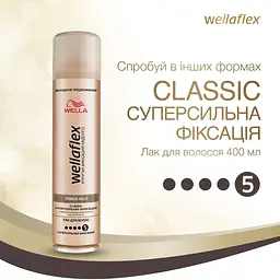 Лак для волосся Wellaflex Classic Суперсильна фіксація, 250 мл - мініатюра 3