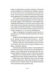Метрополіс - мініатюра 9