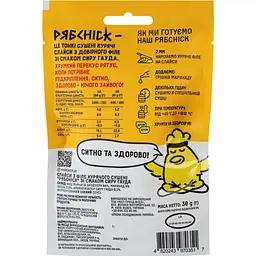 Слайси курячі РябChick сушені зі смаком сиру Гауда 30 г (936481) - мініатюра 2