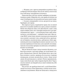 Книга Збирачі ягід - Аманда Пітерс Vivat (9786171707696) - мініатюра 9