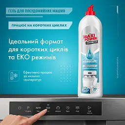 Гель для миття посуду в посудомийних машинах Maxi Power Nanomatic 500 мл - мініатюра 3