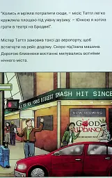 Близнюки Таттл і феєричний шоу-бізнес - мініатюра 4