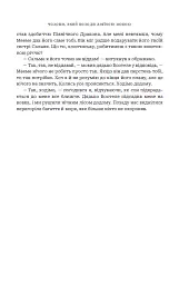 Чоловік, який володів зміїною мовою - Andrus Kivirahk - мініатюра 10