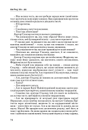 Атлант розправив плечі. Частина друга. Або—Або - Айн Ренд - миниатюра 14