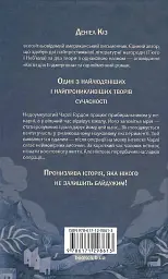 Квіти для Елджернона - мініатюра 2