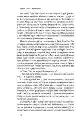 Аннапурна. Легендарна історія про перше сходження на восьмитисячник - мініатюра 11