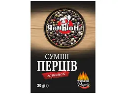 Суміш перців Чемпіон 20 г горошок