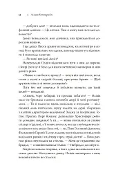 Олівія Кіттеридж - Елізабет Страут - мініатюра 13
