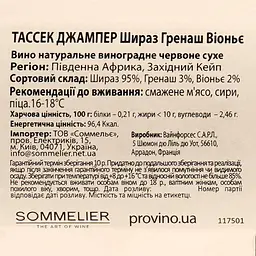 Вино Tussock Jumper Shiraz-Grenache-Viognier Western Cape, червоне, сухе, 0,75 л - мініатюра 3