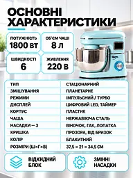 Планетарний міксер з металевою чашею 8 л 1800 Вт для тіста блакитний (37261166) - мініатюра 6