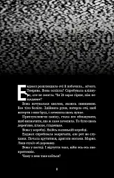 Жахастики Фазбера. Мармеладна Енджел. Книга 8 - Скотт Коутон - мініатюра 4