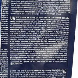 Сухий корм Brit Premium Cat Nature Adult Chicken для кішок, з куркою, 1500 г - мініатюра 3