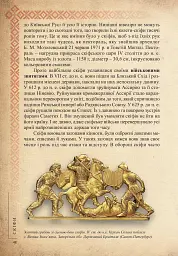Україна. Поступ нації. Книга 1 - мініатюра 2