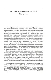 Микола Хвильовий - мініатюра 7