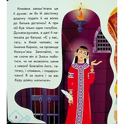 Дитяча книжка "Кирило Кожум'яка" 1722018 аудіосупровід, 10 сторінок - мініатюра 5