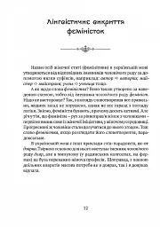 Мова, що стала світовим трендом - Кирило Булаховський - мініатюра 9