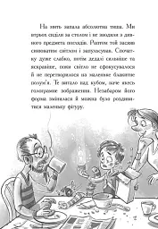 Космічна тривога. Крізь космос із гіперзвуком. Книга 1 - Патрік Фікс - мініатюра 5