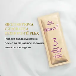 Стійка крем-фарба для волосся Wella Color Perfect 6/0 Темно-русий (4064666598321) - мініатюра 8